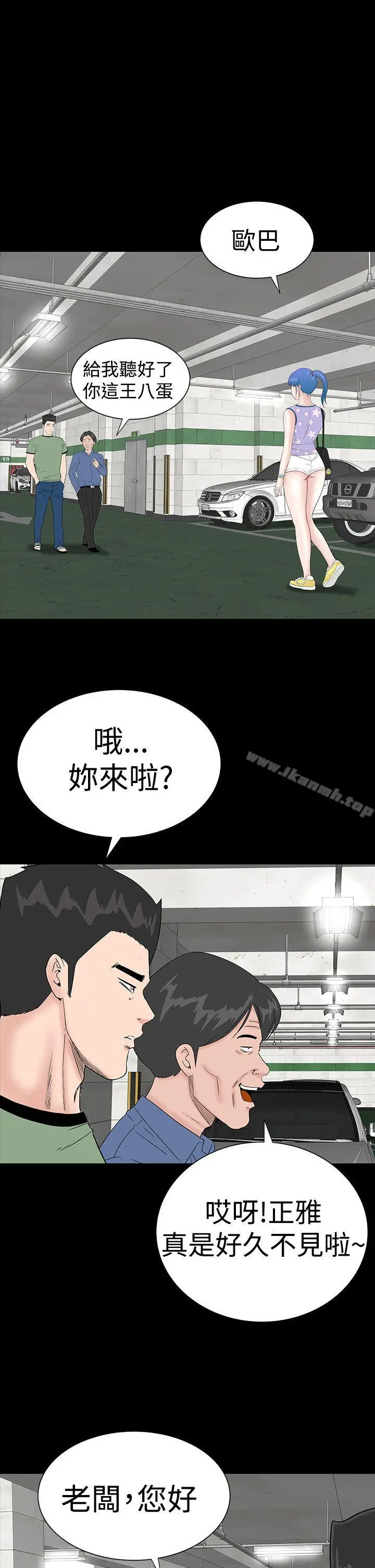 楼凤 - 第34话 - page 19