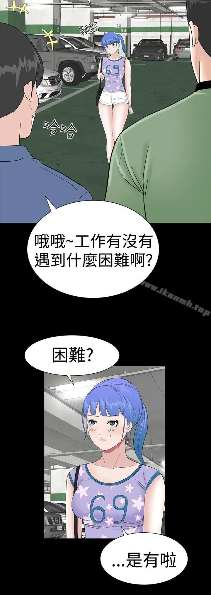 楼凤 - 第34话 - page 20