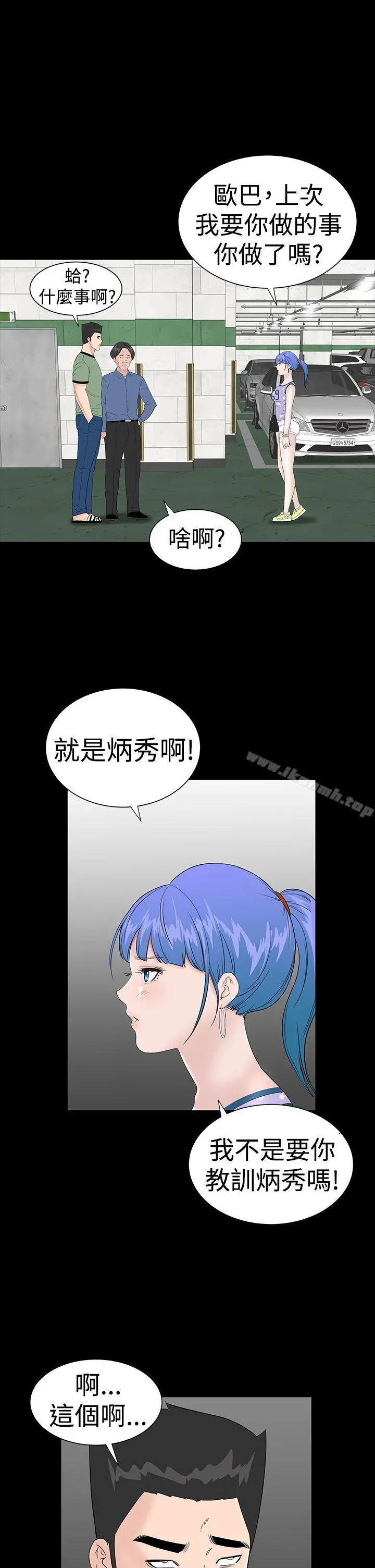 楼凤 - 第34话 - page 21
