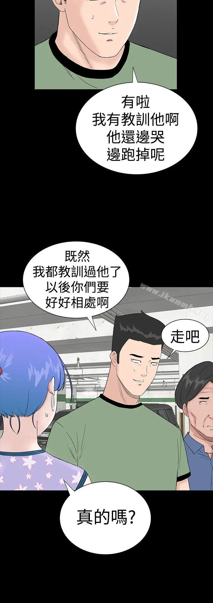 楼凤 - 第34话 - page 22