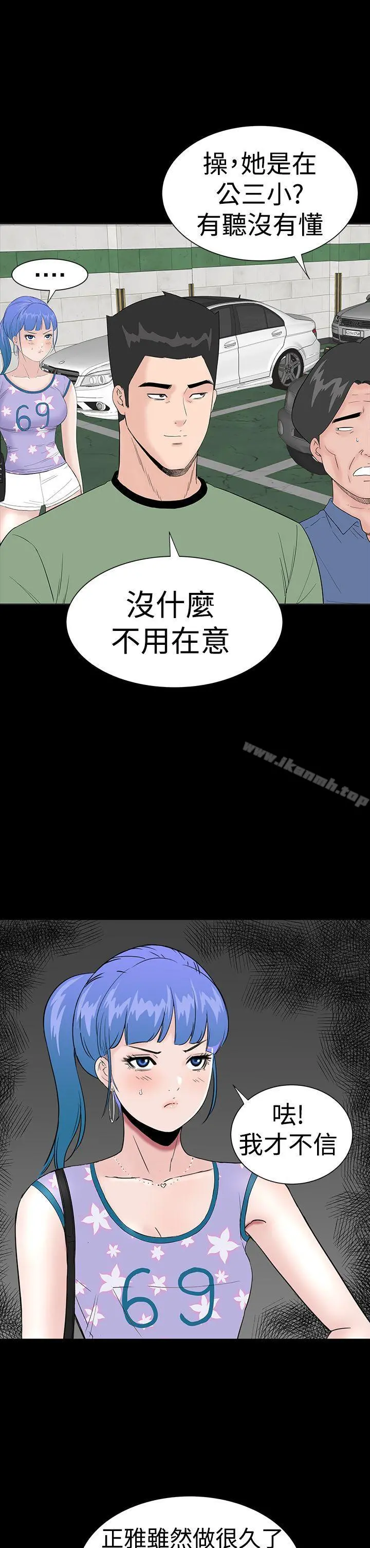 楼凤 - 第34话 - page 23