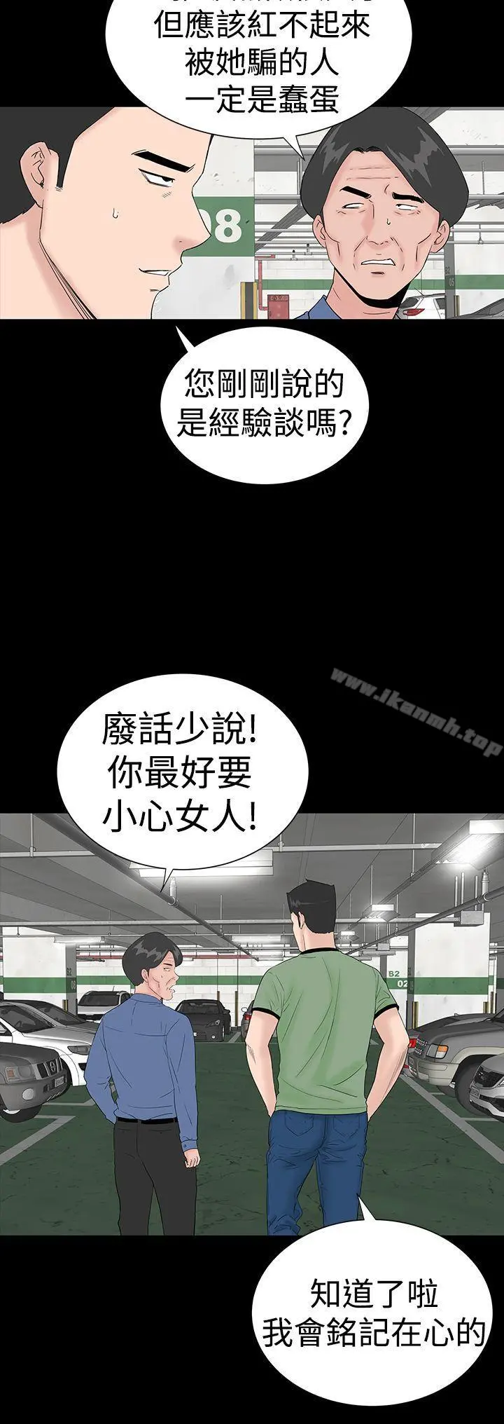 楼凤 - 第34话 - page 24