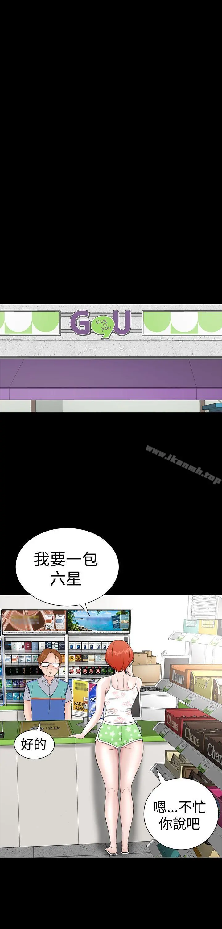 楼凤 - 第34话 - page 27