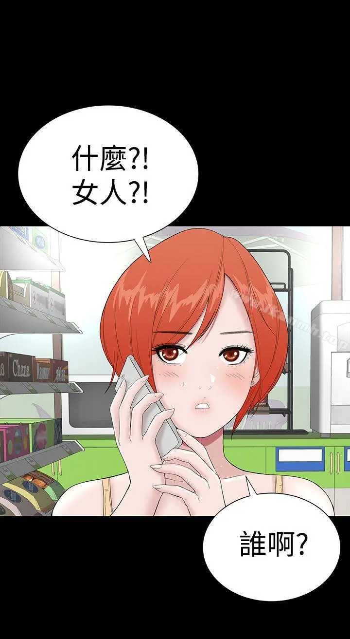 楼凤 - 第34话 - page 28