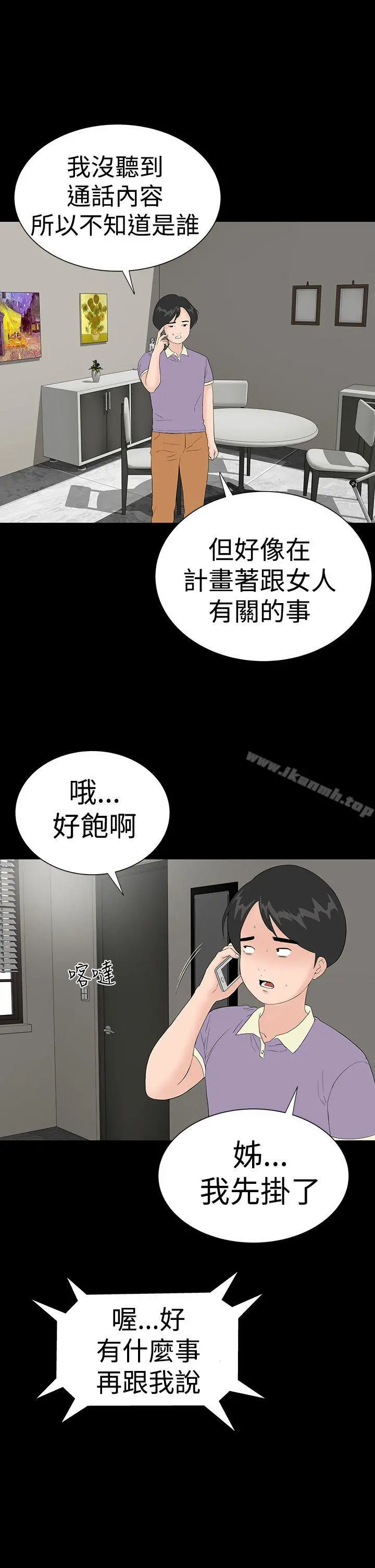 楼凤 - 第34话 - page 29