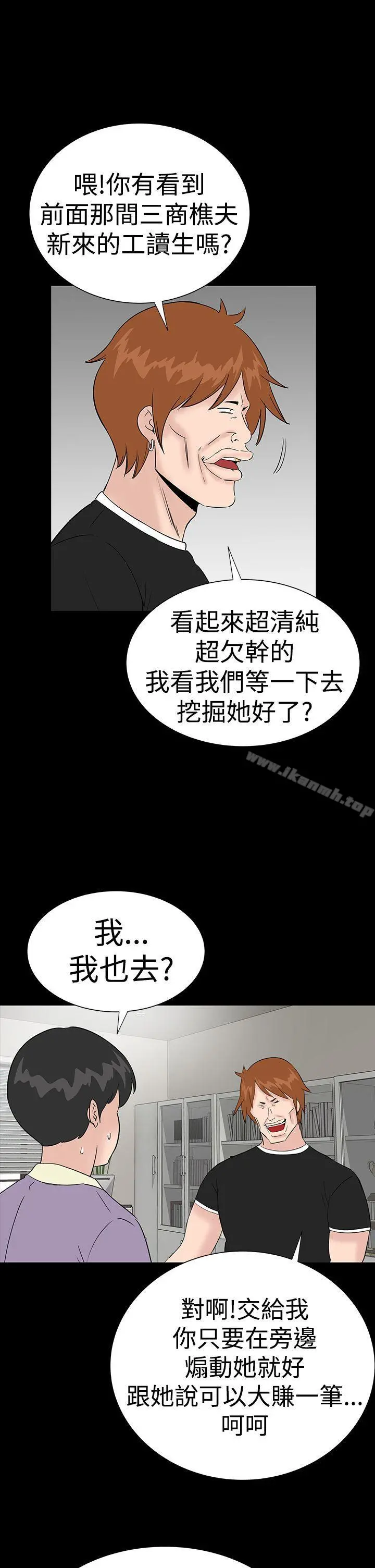 楼凤 - 第34话 - page 31