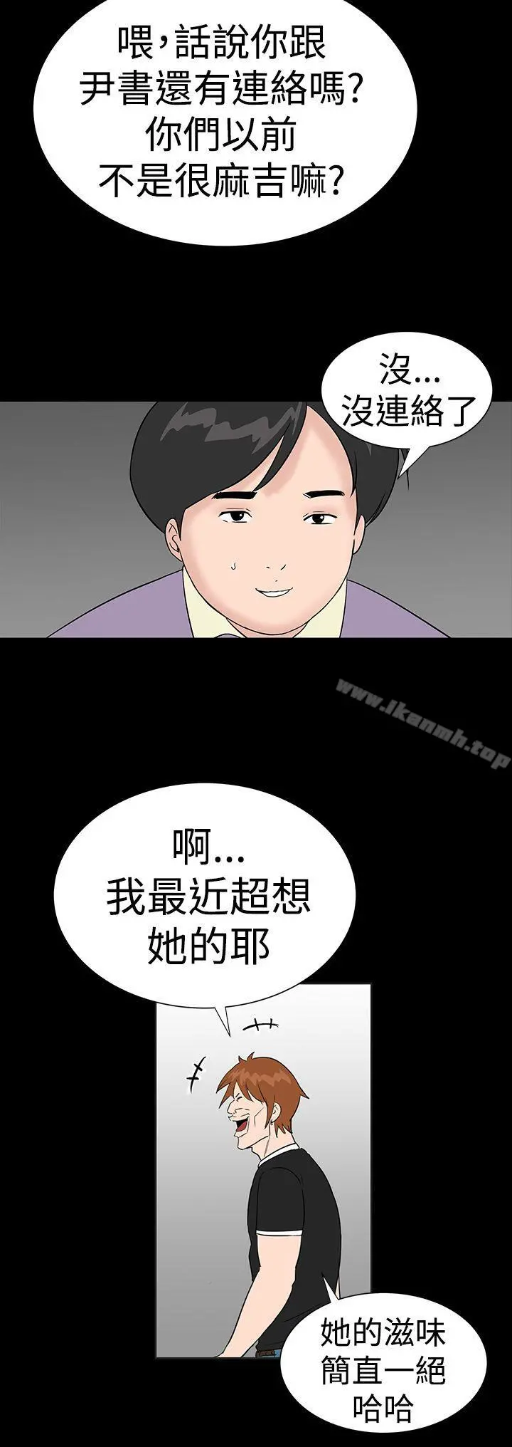 楼凤 - 第34话 - page 32