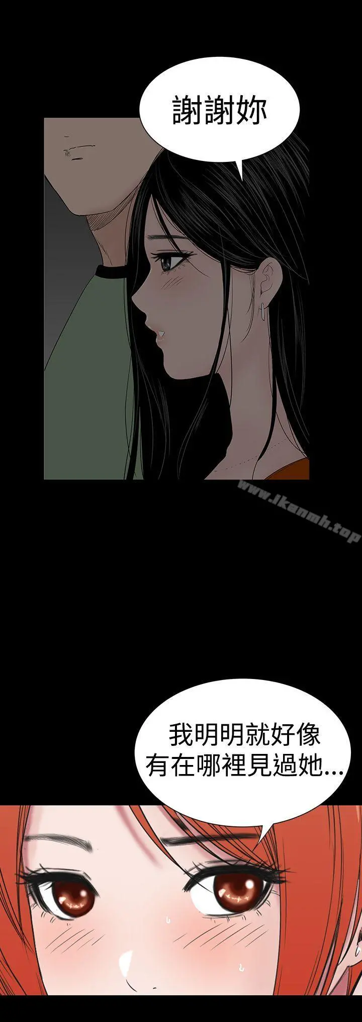 楼凤 - 第34话 - page 34
