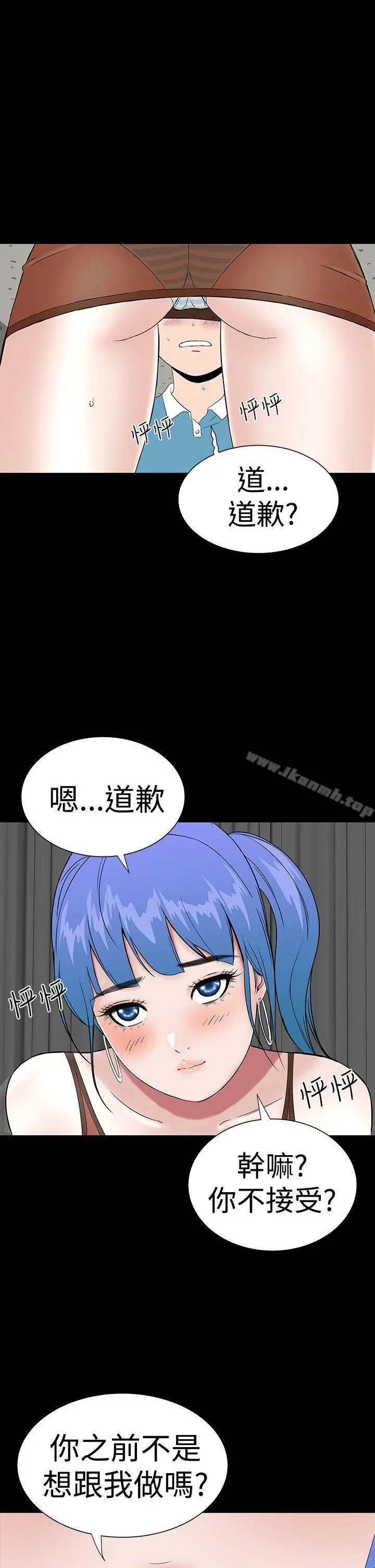 楼凤 - 第34话 - page 41