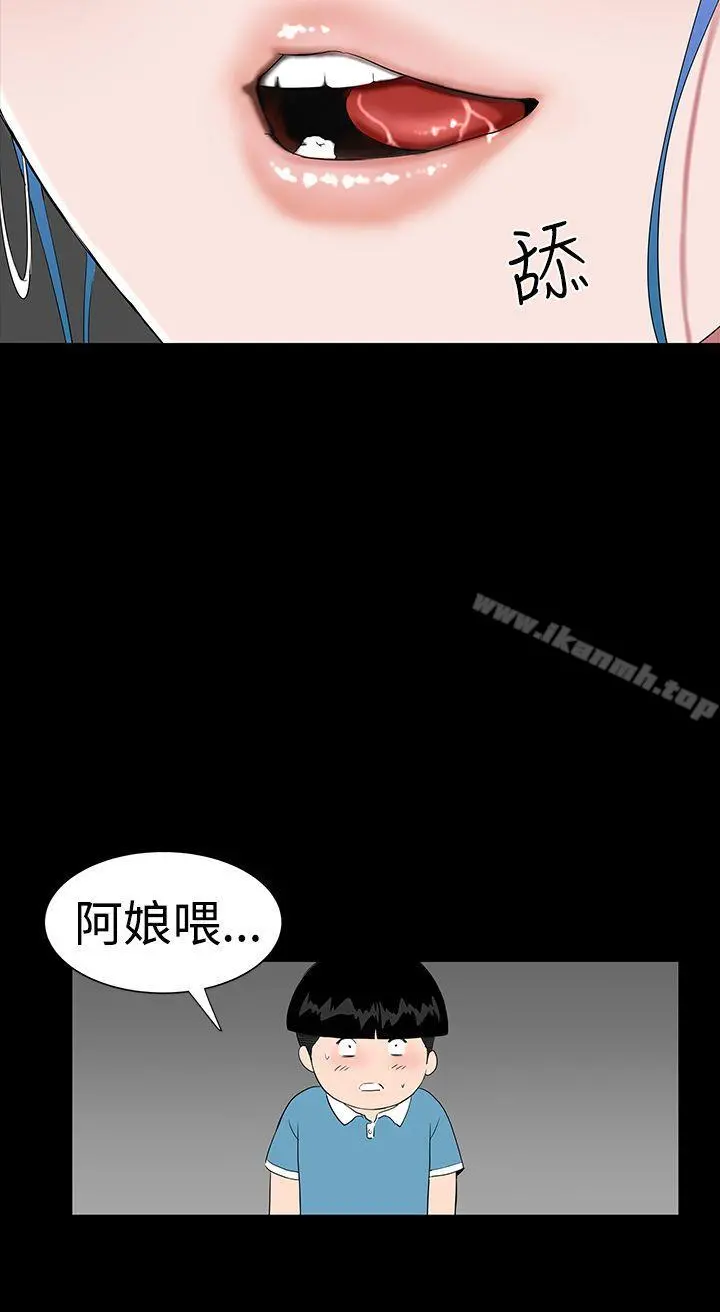 楼凤 - 第34话 - page 42
