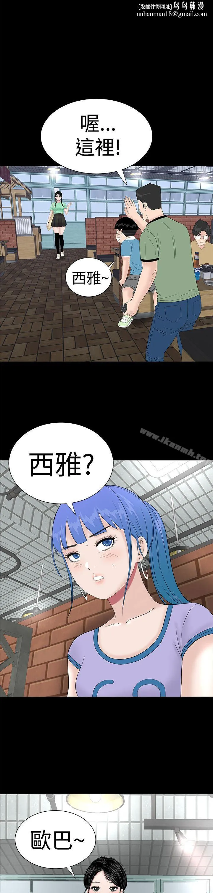 楼凤 - 第37话 - page 1