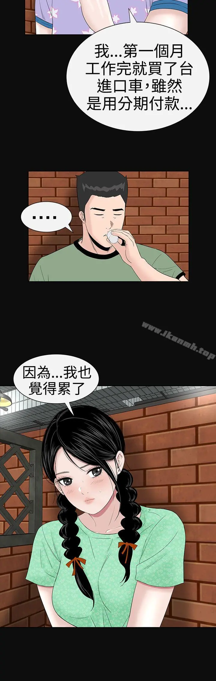 楼凤 - 第37话 - page 6