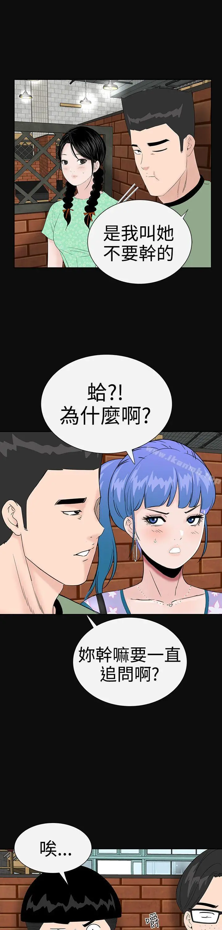 楼凤 - 第37话 - page 7