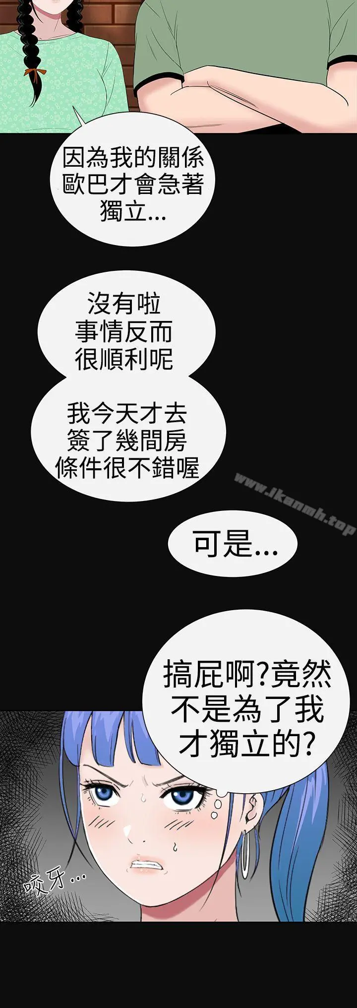 楼凤 - 第37话 - page 10