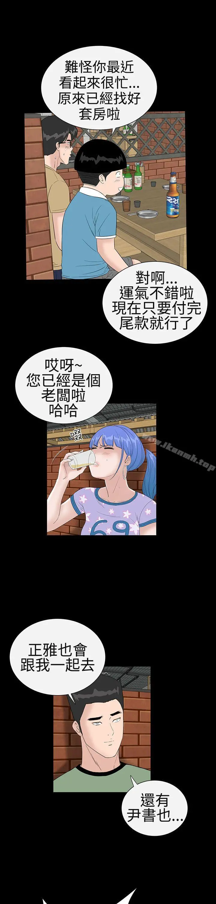 楼凤 - 第37话 - page 11