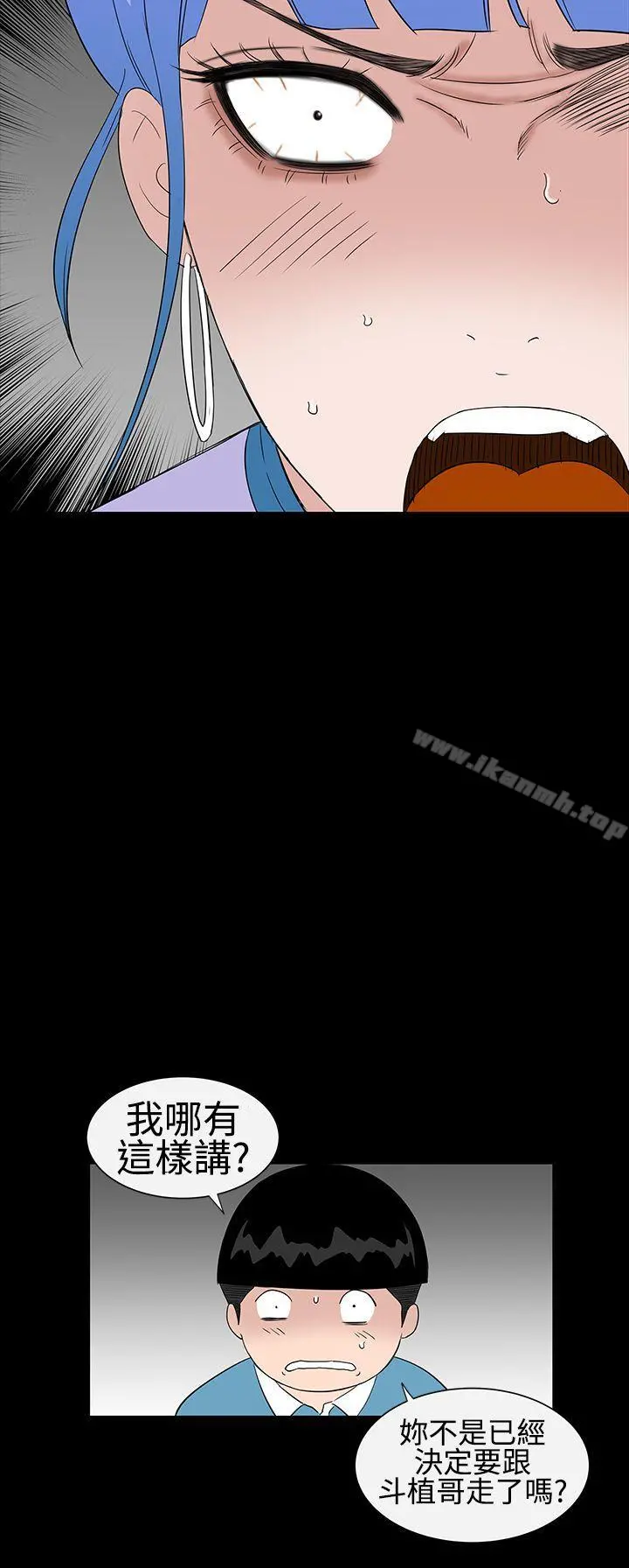 楼凤 - 第37话 - page 14