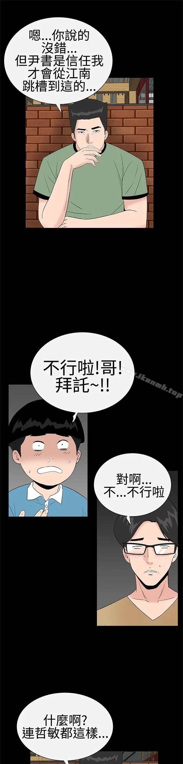 楼凤 - 第37话 - page 15