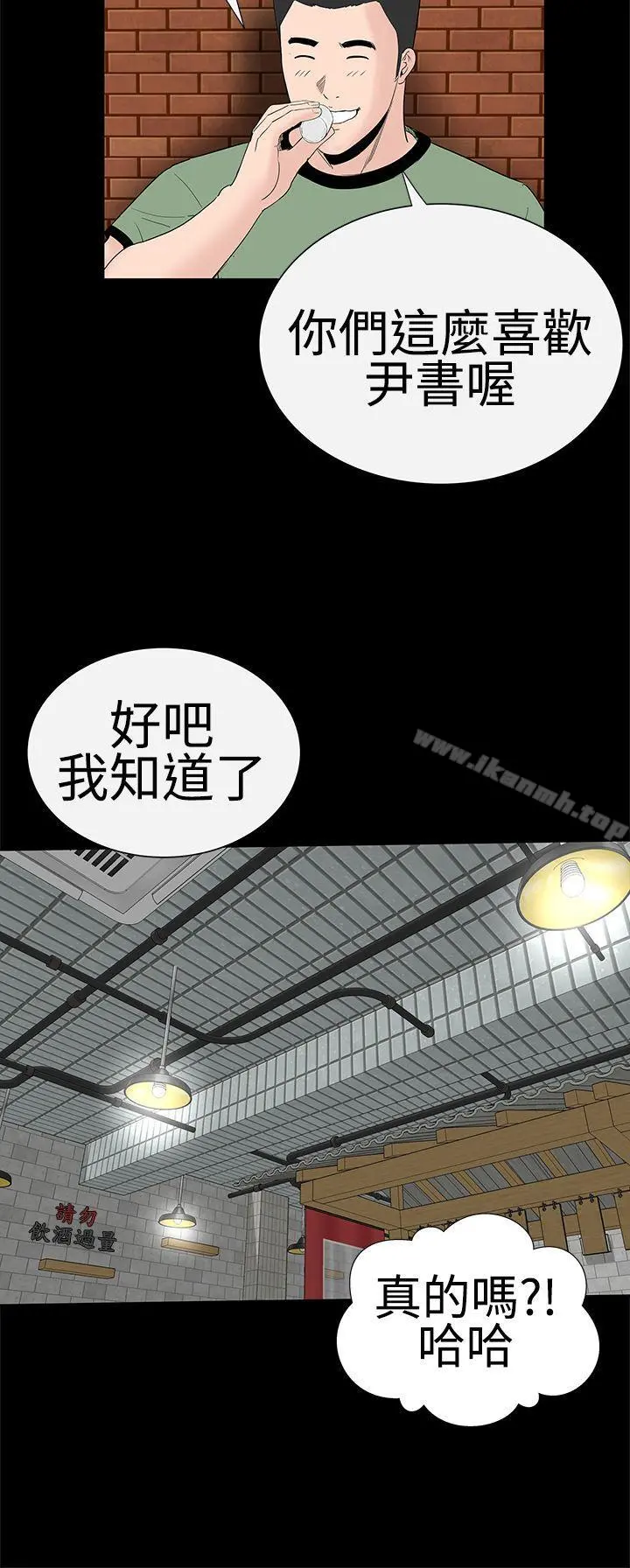 楼凤 - 第37话 - page 16