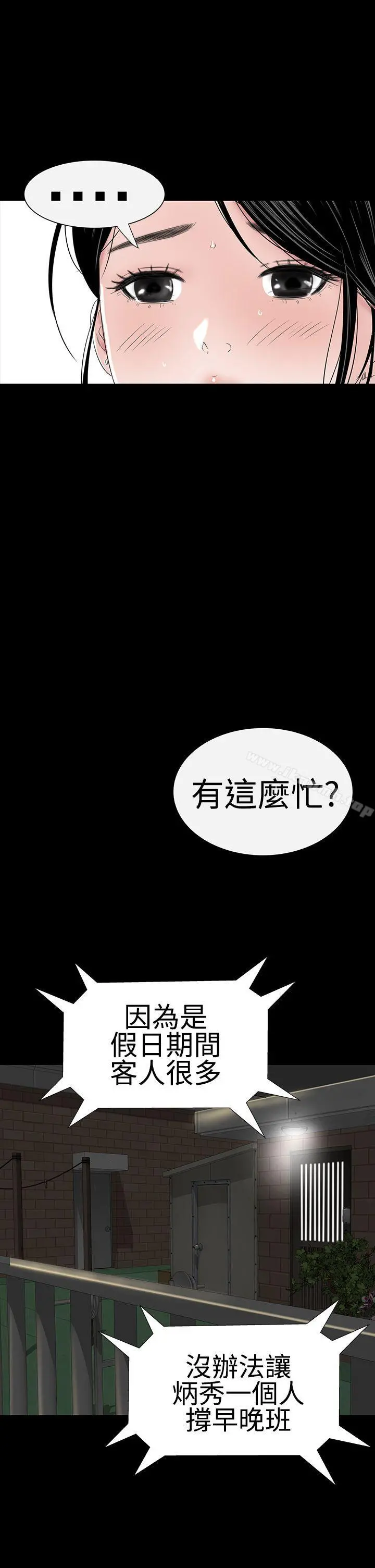 楼凤 - 第37话 - page 19