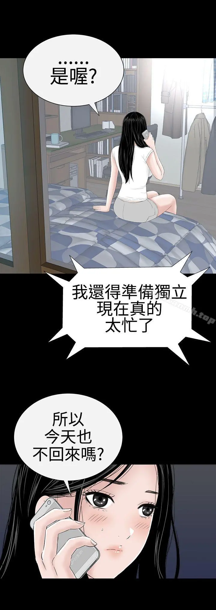 楼凤 - 第37话 - page 20