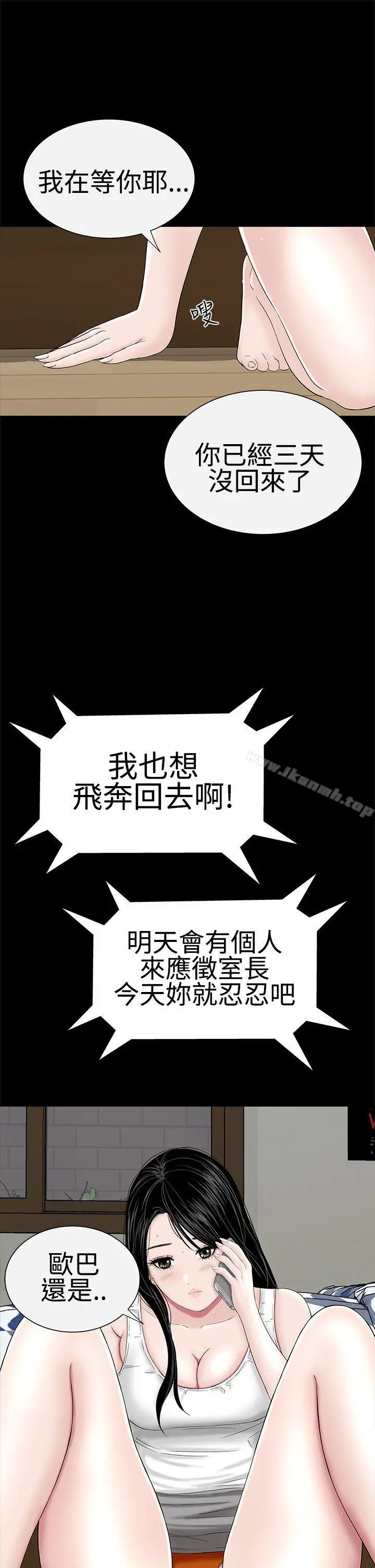 楼凤 - 第37话 - page 21