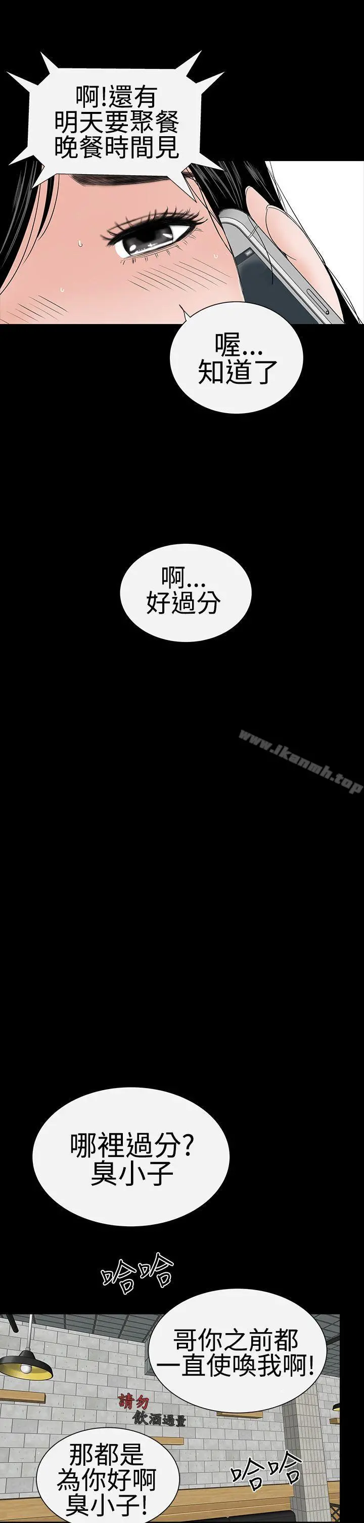 楼凤 - 第37话 - page 23