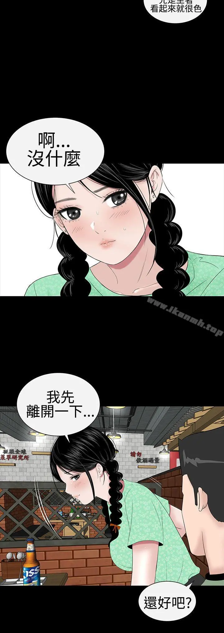 楼凤 - 第37话 - page 28