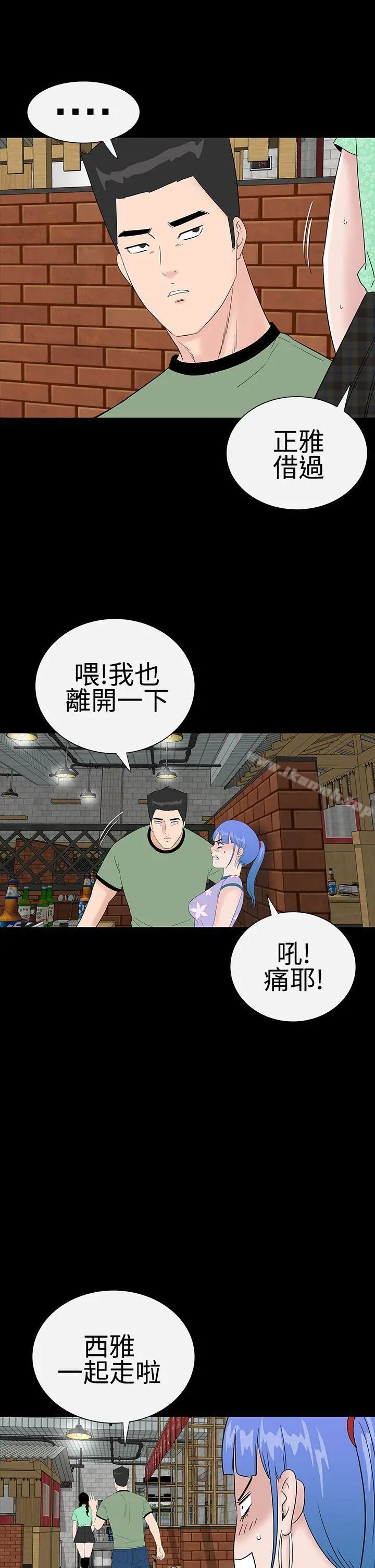 楼凤 - 第37话 - page 29