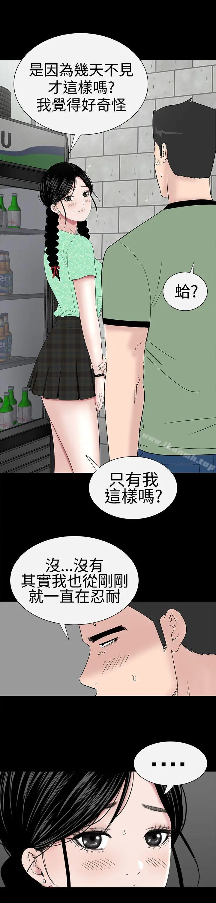楼凤 - 第37话 - page 31