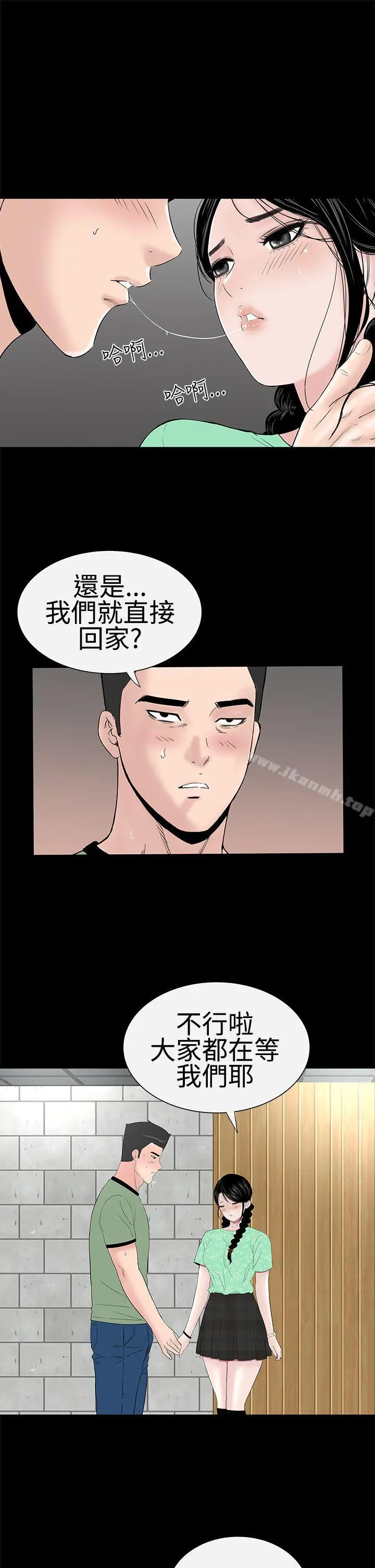 楼凤 - 第37话 - page 35