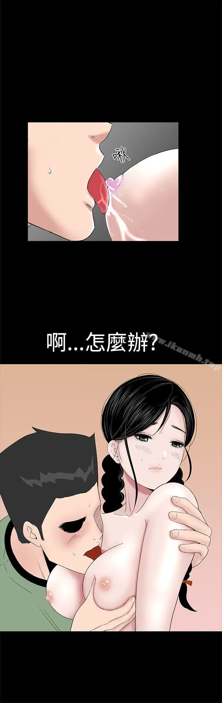 楼凤 - 第37话 - page 40