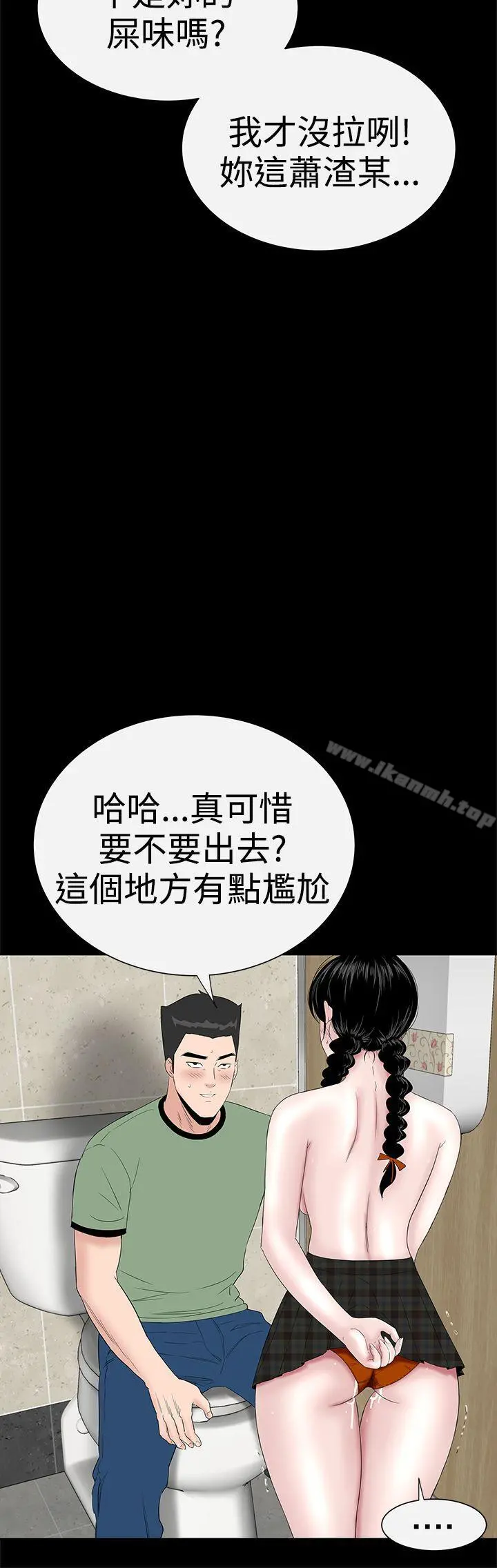 楼凤 - 第37话 - page 44