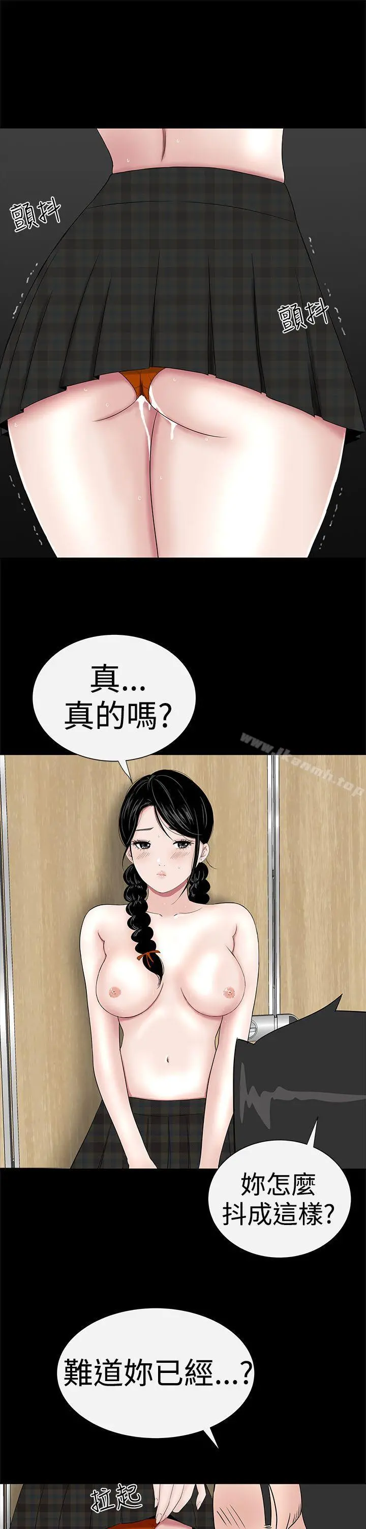 楼凤 - 第37话 - page 45