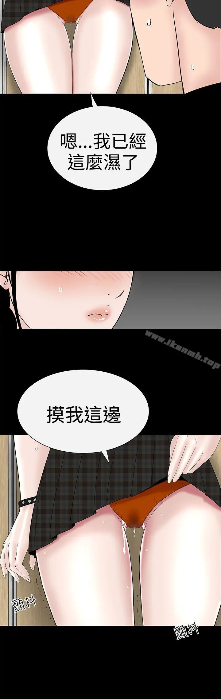楼凤 - 第37话 - page 46