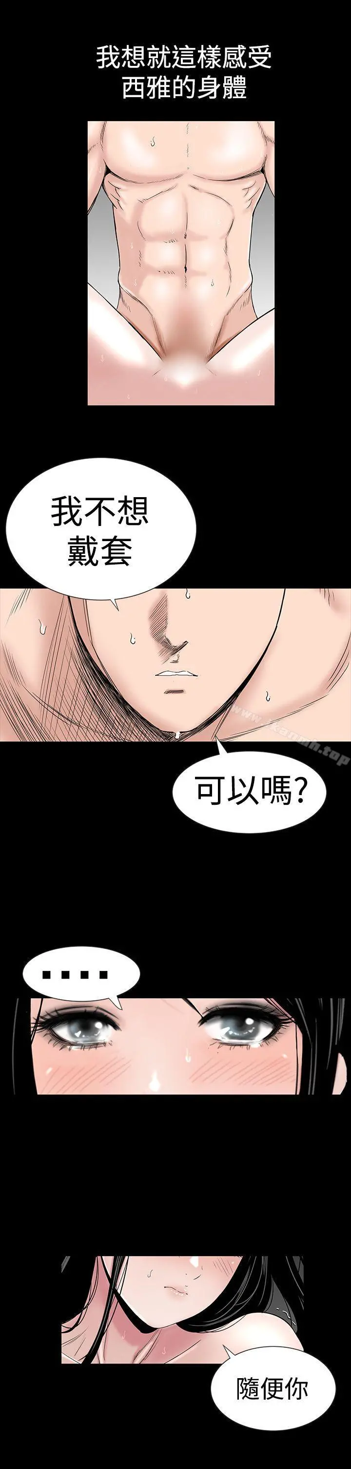 楼凤 - 第11话 - page 5