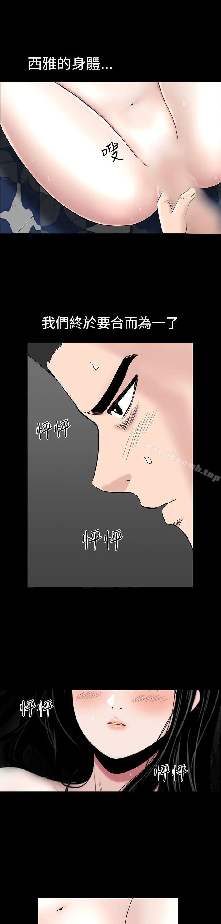 楼凤 - 第11话 - page 7