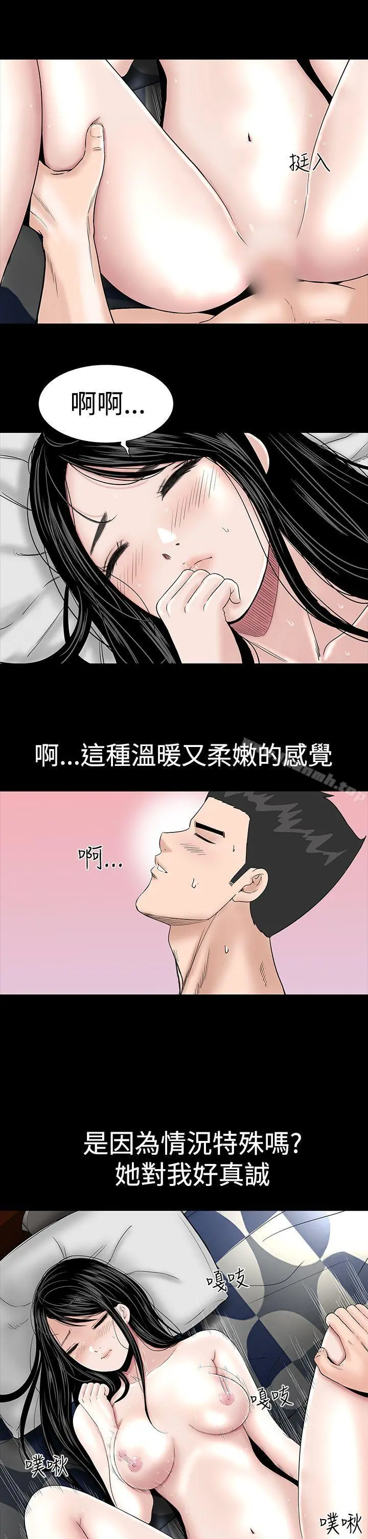 楼凤 - 第11话 - page 9