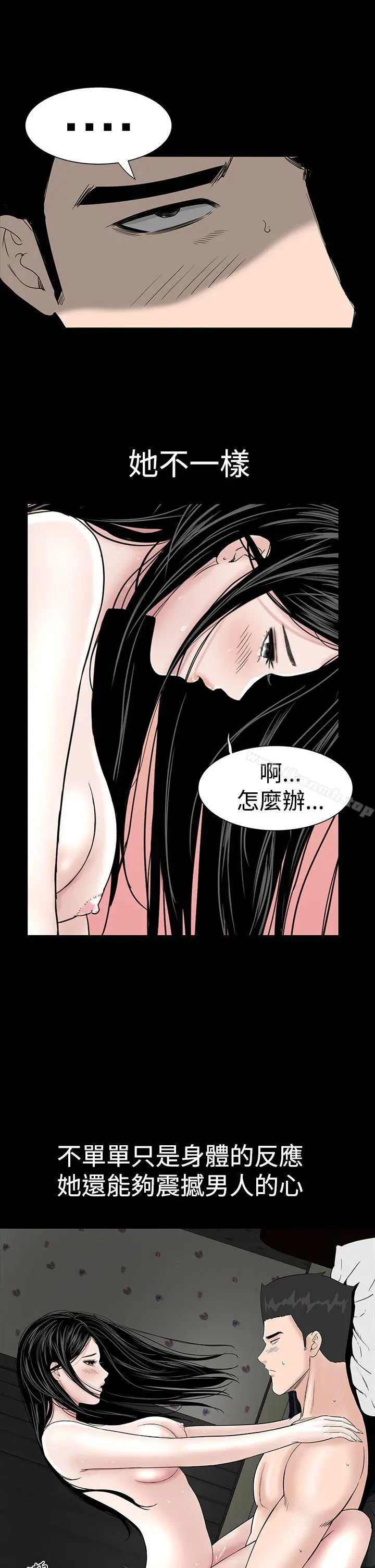 楼凤 - 第11话 - page 13