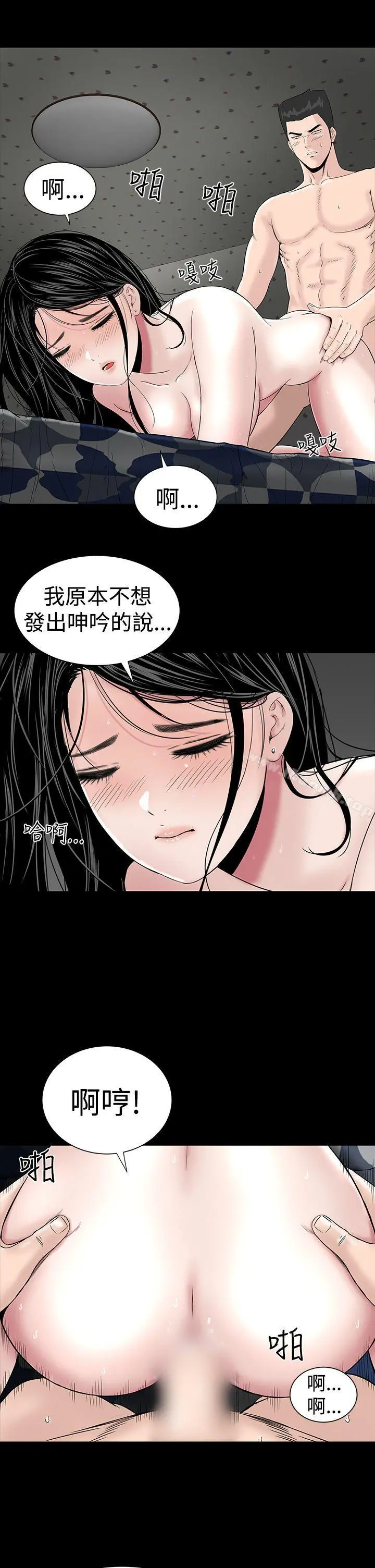 楼凤 - 第11话 - page 19