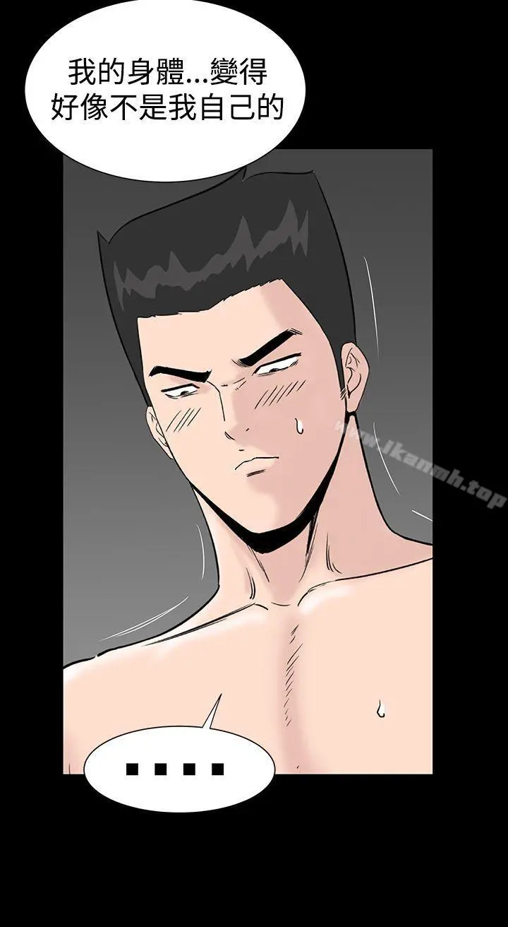 楼凤 - 第11话 - page 20