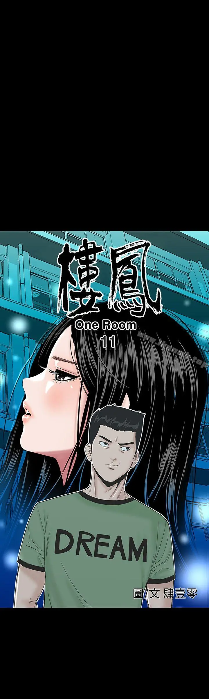 楼凤 - 第11话 - page 32