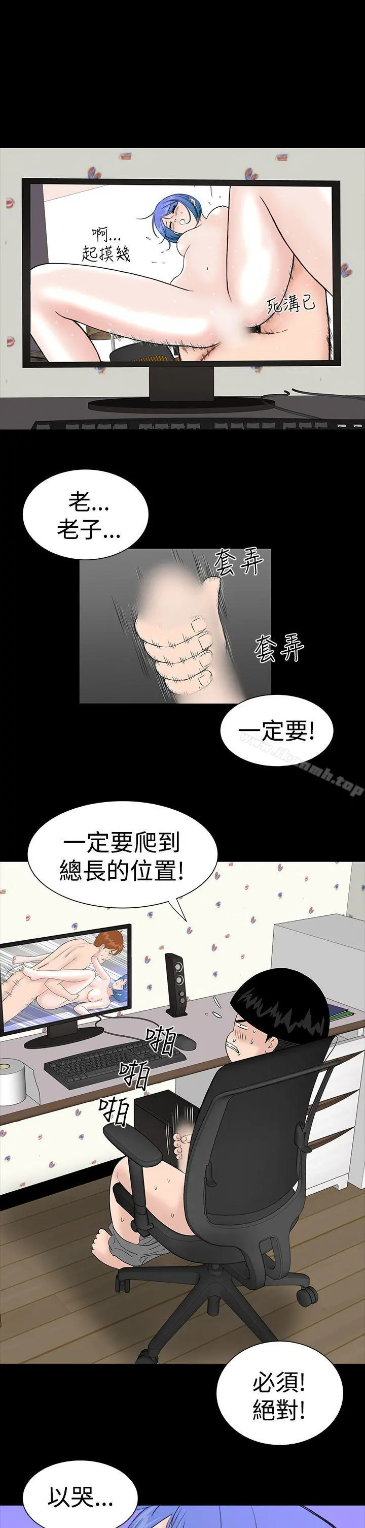 楼凤 - 第11话 - page 33