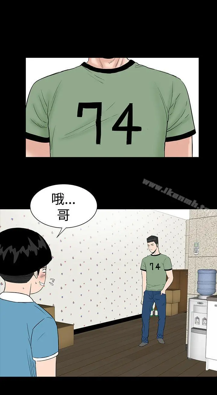 楼凤 - 第11话 - page 36