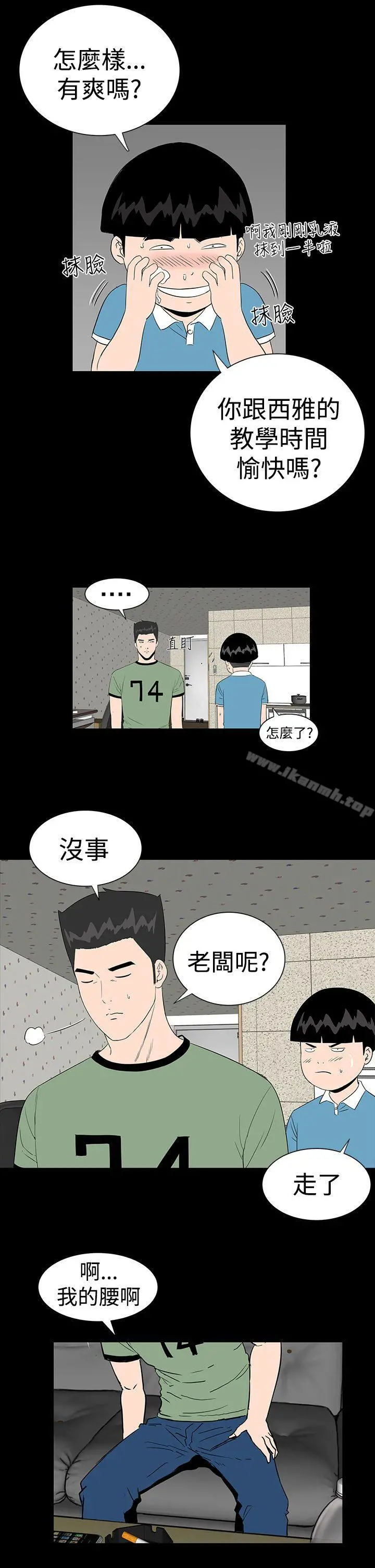 楼凤 - 第11话 - page 37