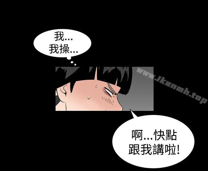 楼凤 - 第11话 - page 38