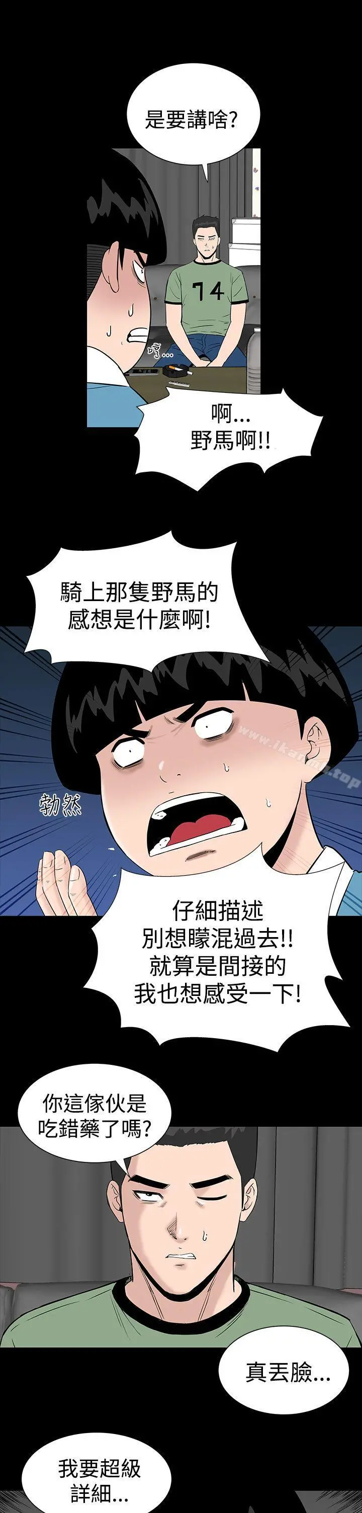 楼凤 - 第11话 - page 39