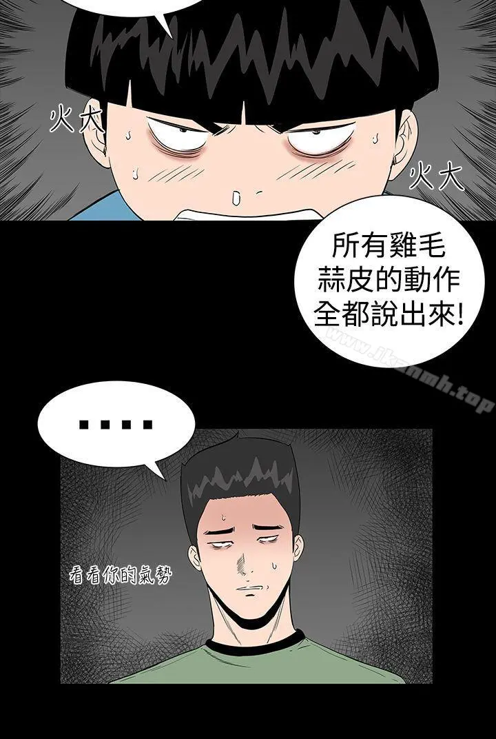 楼凤 - 第11话 - page 40