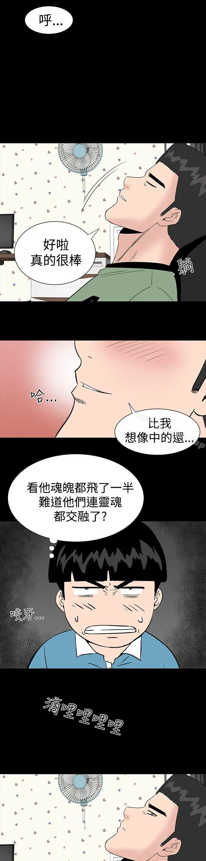 楼凤 - 第11话 - page 41