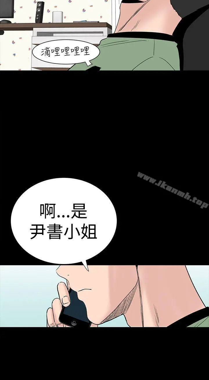 楼凤 - 第11话 - page 42