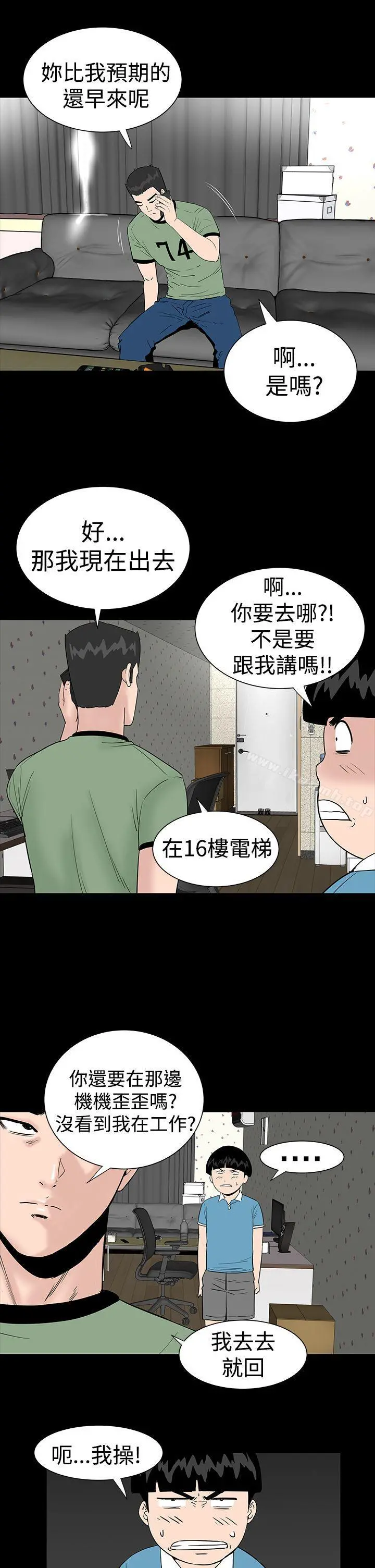 楼凤 - 第11话 - page 43